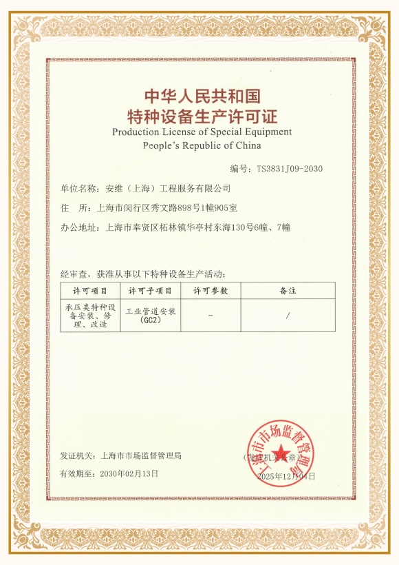1787538258379761.jpg GC2证书边框.jpg